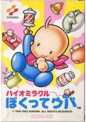 Reproduction Bio Miracle Bokutte Upa (Baby Mario) / Famicom